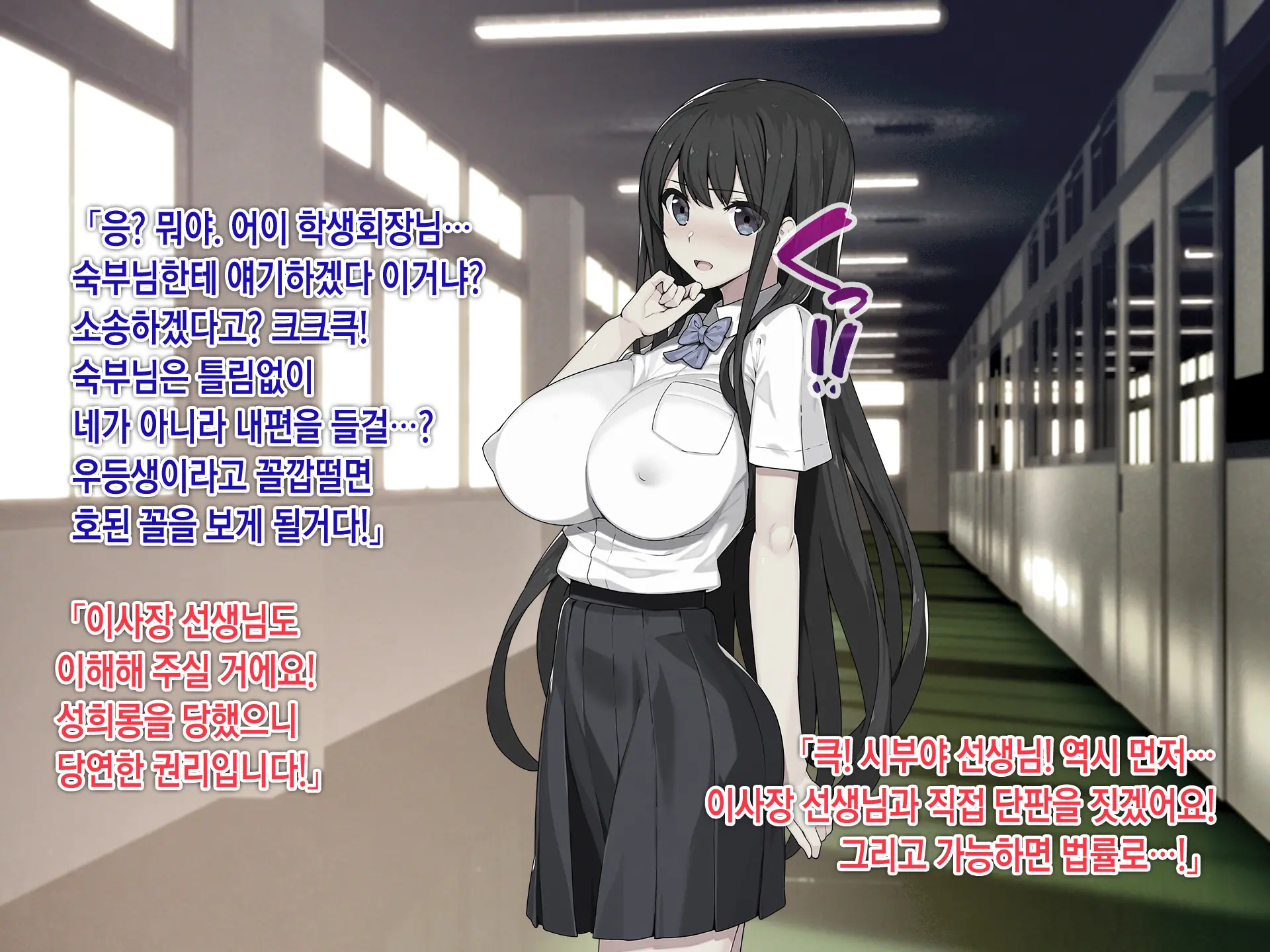 Saimin Netori Himitsu Shidou ~Charao Kyoushi Ni Saimin Appli De Netorareta Seitokaichou - Shirakawa Saori No Baai~ | 최면네토리비밀지도 ~양아치 남교사에게 최면어플로 네토라레당한 학생회장 시라카와 사오리의 경우~